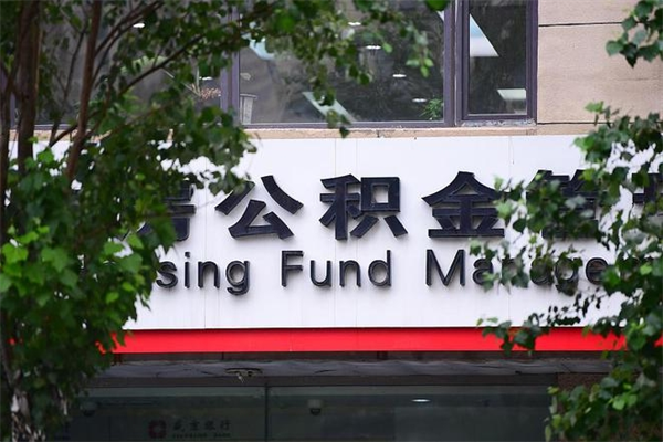攀枝花提取公积金黄牛（公积金提取演示视频）